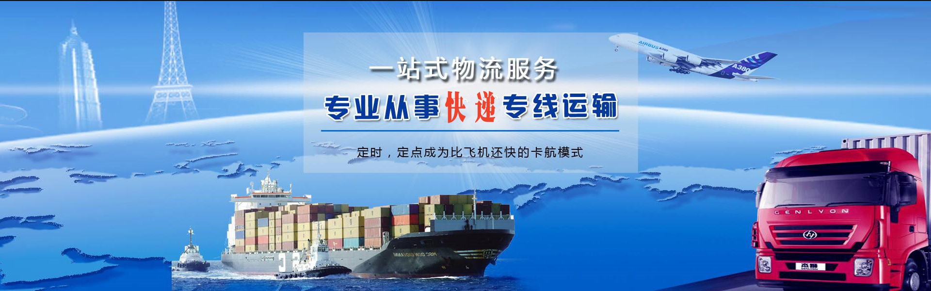 凌河到保加利亚物流公司-凌河至保加利亚物流专线-凌河空运到保加利亚-优时通物流有限公司