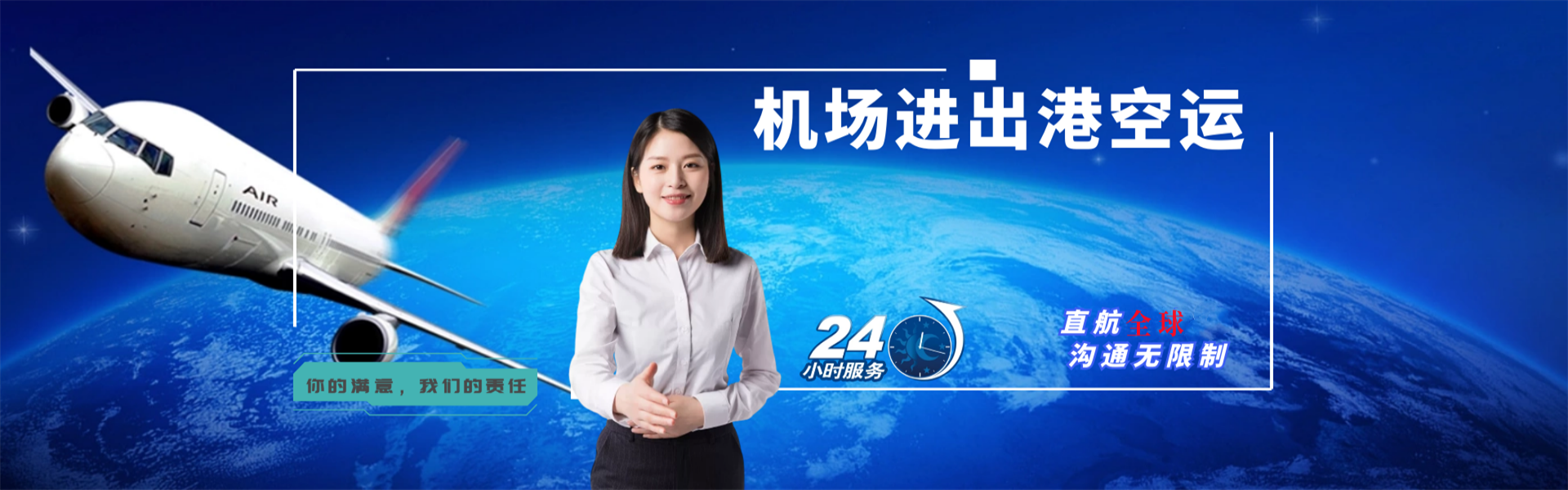 凌河到保加利亚物流公司-凌河至保加利亚物流专线-凌河空运到保加利亚-优时通物流有限公司
